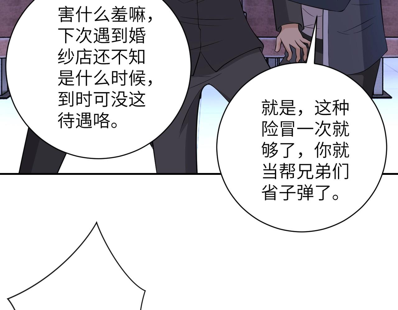 《末世超级系统》漫画最新章节第53话 启程与嫌隙免费下拉式在线观看章节第【19】张图片