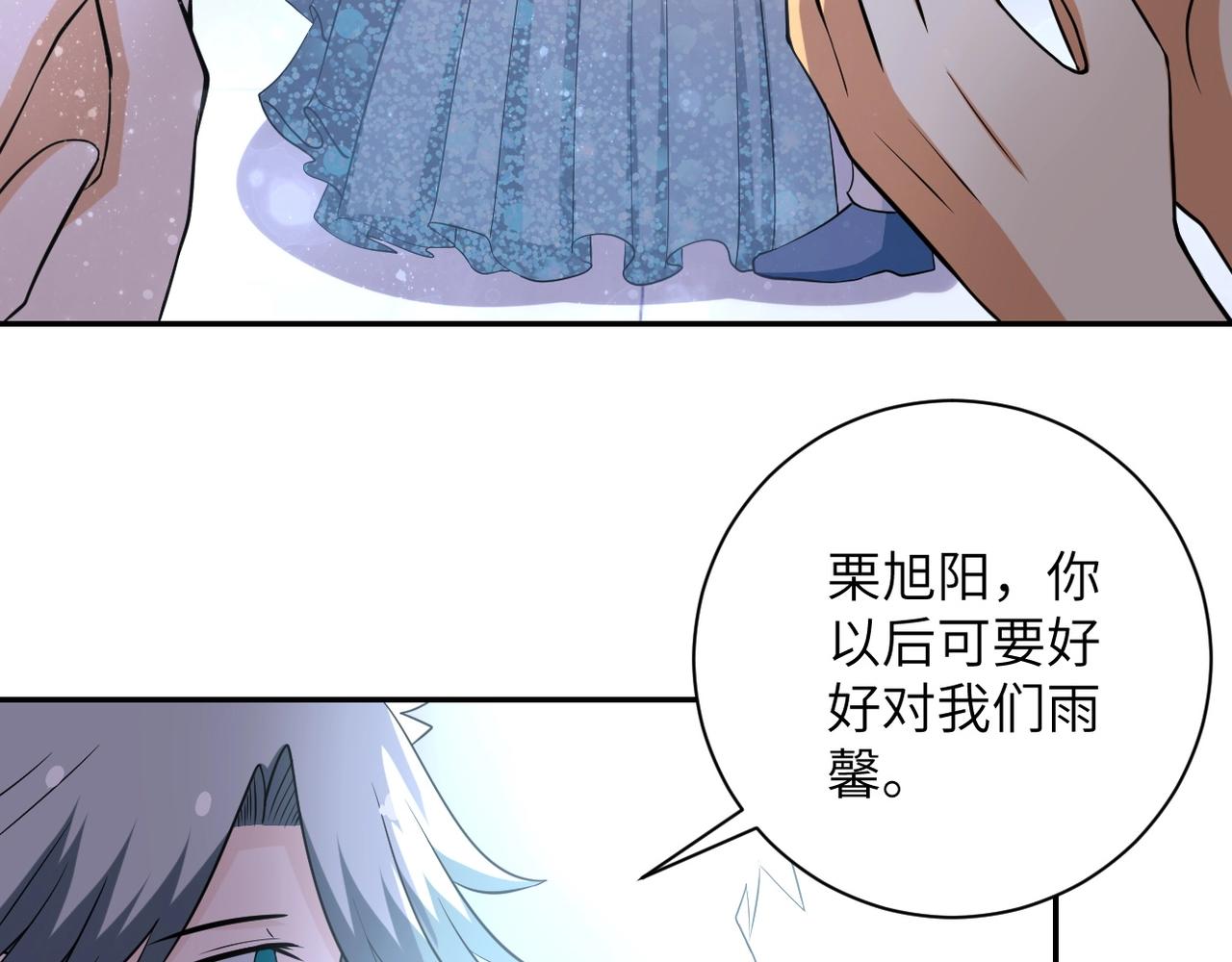 《末世超级系统》漫画最新章节第53话 启程与嫌隙免费下拉式在线观看章节第【6】张图片