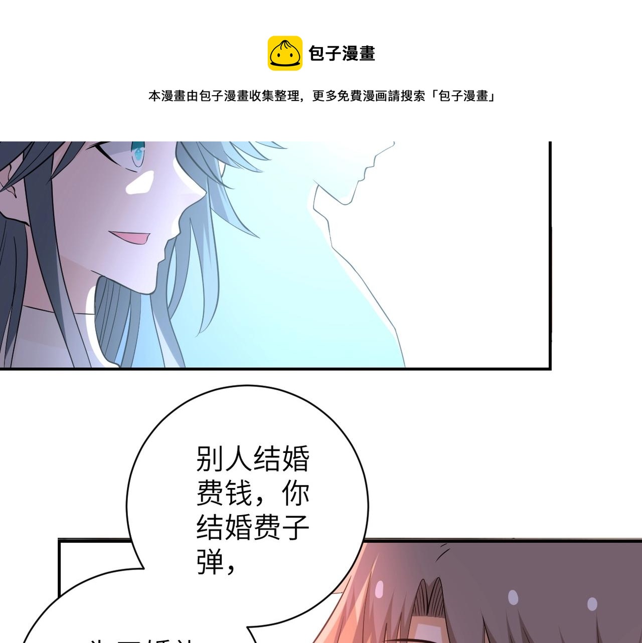 《末世超级系统》漫画最新章节第53话 启程与嫌隙免费下拉式在线观看章节第【7】张图片