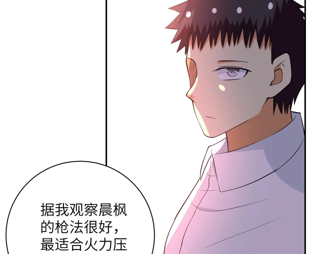 《末世超级系统》漫画最新章节第53话 启程与嫌隙免费下拉式在线观看章节第【84】张图片