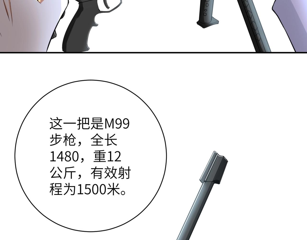 《末世超级系统》漫画最新章节第53话 启程与嫌隙免费下拉式在线观看章节第【93】张图片