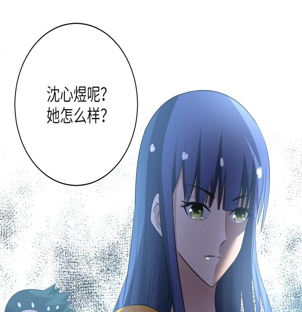 《末世超级系统》漫画最新章节第54话 暗流免费下拉式在线观看章节第【24】张图片