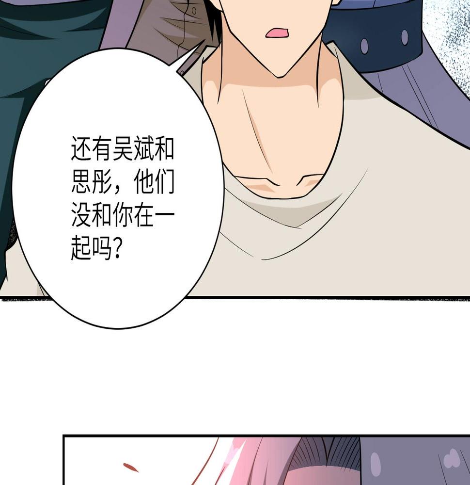 《末世超级系统》漫画最新章节第54话 暗流免费下拉式在线观看章节第【26】张图片