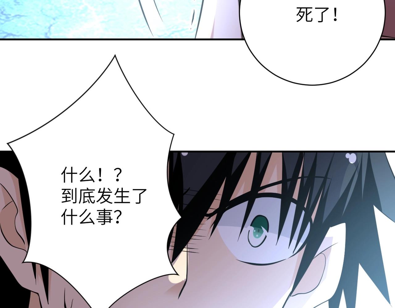 《末世超级系统》漫画最新章节第54话 暗流免费下拉式在线观看章节第【30】张图片