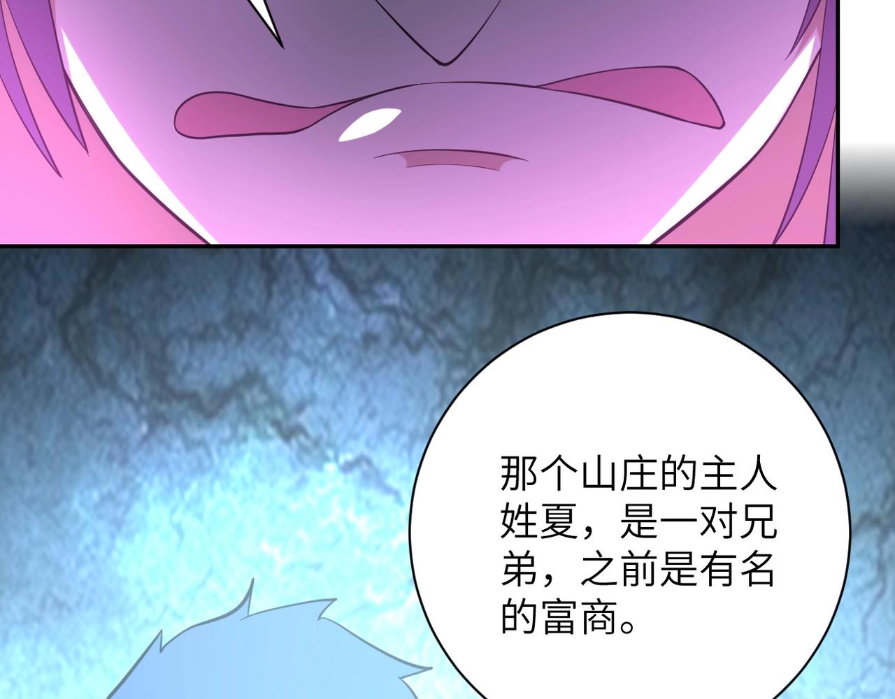 《末世超级系统》漫画最新章节第54话 暗流免费下拉式在线观看章节第【36】张图片