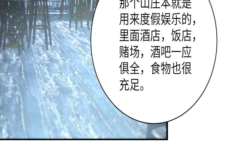 《末世超级系统》漫画最新章节第54话 暗流免费下拉式在线观看章节第【43】张图片