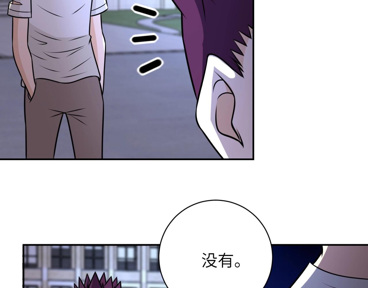 《末世超级系统》漫画最新章节第54话 暗流免费下拉式在线观看章节第【62】张图片