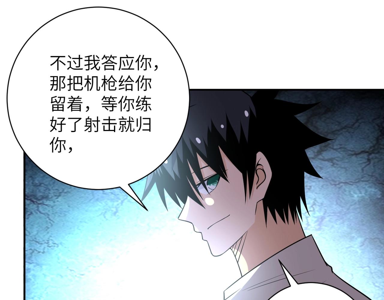 《末世超级系统》漫画最新章节第54话 暗流免费下拉式在线观看章节第【68】张图片