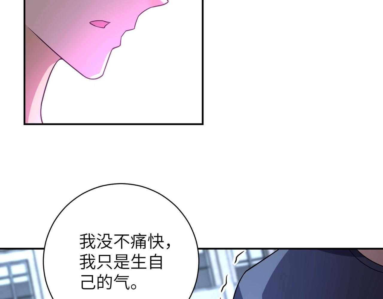 《末世超级系统》漫画最新章节第54话 暗流免费下拉式在线观看章节第【70】张图片