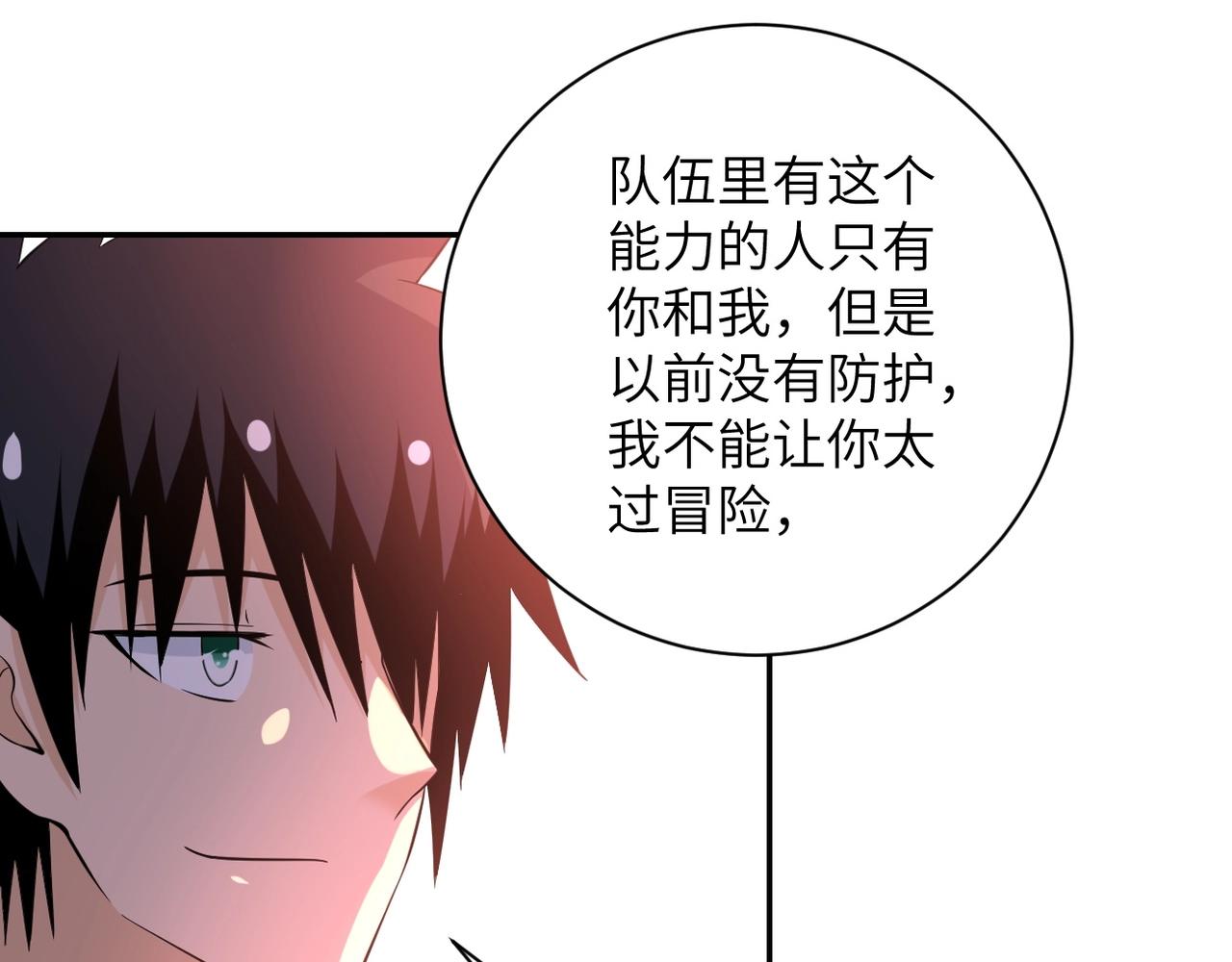 《末世超级系统》漫画最新章节第54话 暗流免费下拉式在线观看章节第【87】张图片