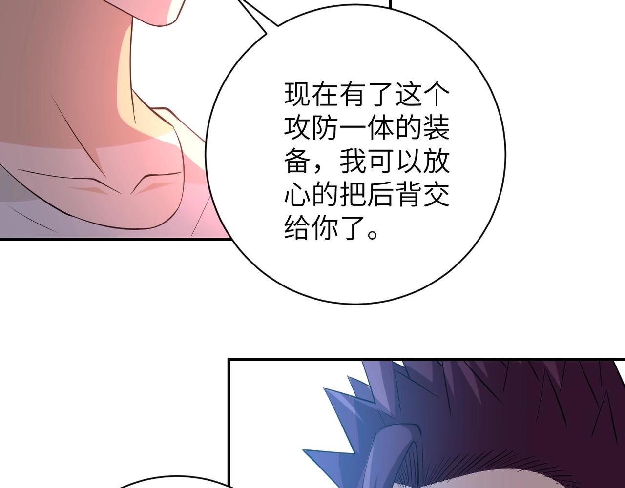 《末世超级系统》漫画最新章节第54话 暗流免费下拉式在线观看章节第【88】张图片