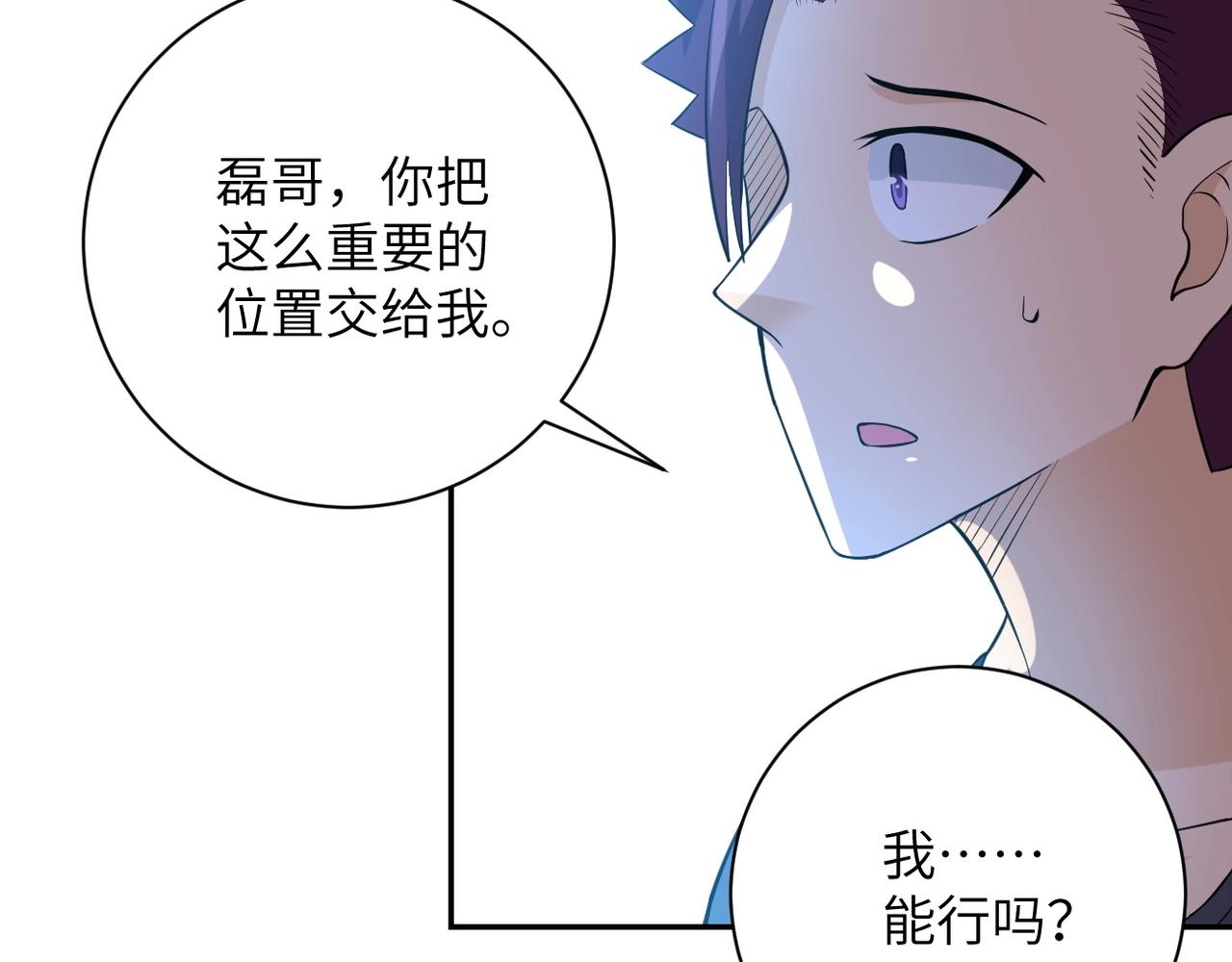 《末世超级系统》漫画最新章节第54话 暗流免费下拉式在线观看章节第【89】张图片