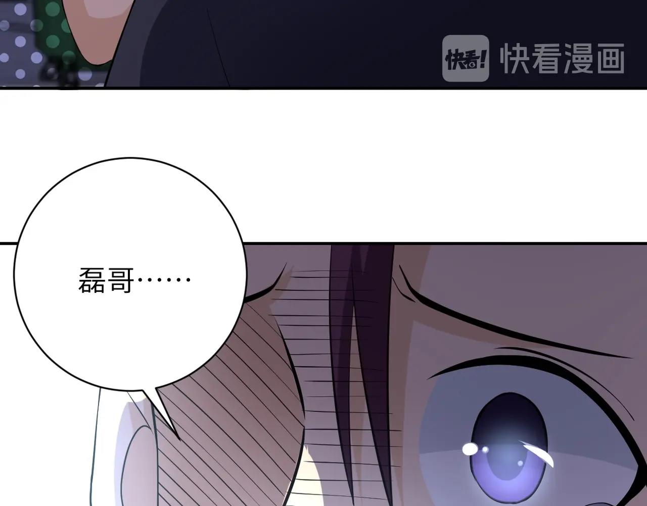 《末世超级系统》漫画最新章节第54话 暗流免费下拉式在线观看章节第【93】张图片