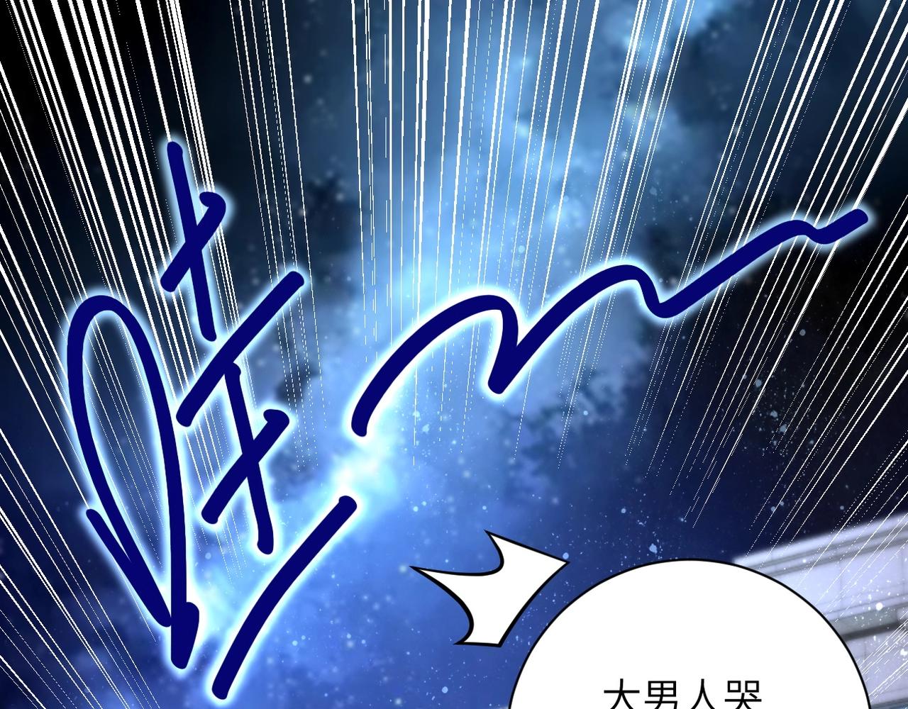 《末世超级系统》漫画最新章节第54话 暗流免费下拉式在线观看章节第【96】张图片