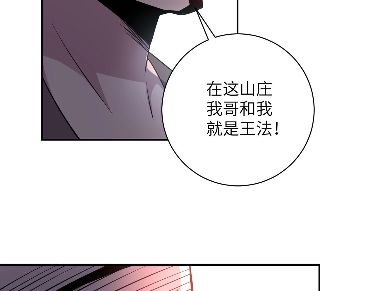 《末世超级系统》漫画最新章节第55话 末世下的婚礼免费下拉式在线观看章节第【14】张图片