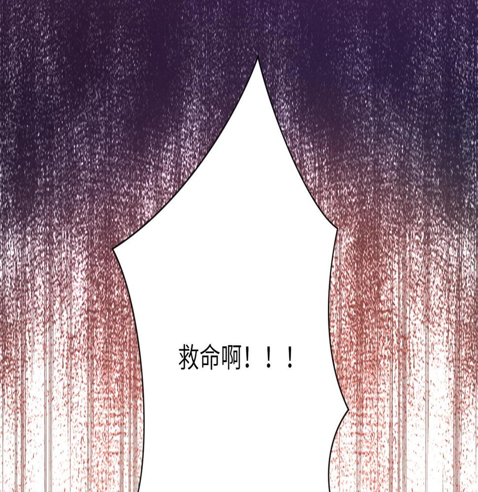 《末世超级系统》漫画最新章节第55话 末世下的婚礼免费下拉式在线观看章节第【33】张图片