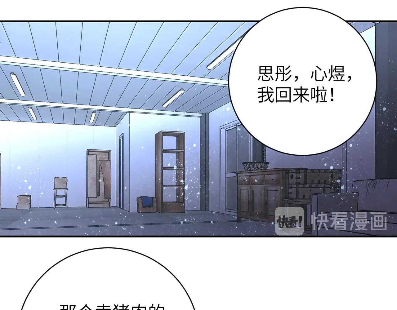 《末世超级系统》漫画最新章节第55话 末世下的婚礼免费下拉式在线观看章节第【38】张图片