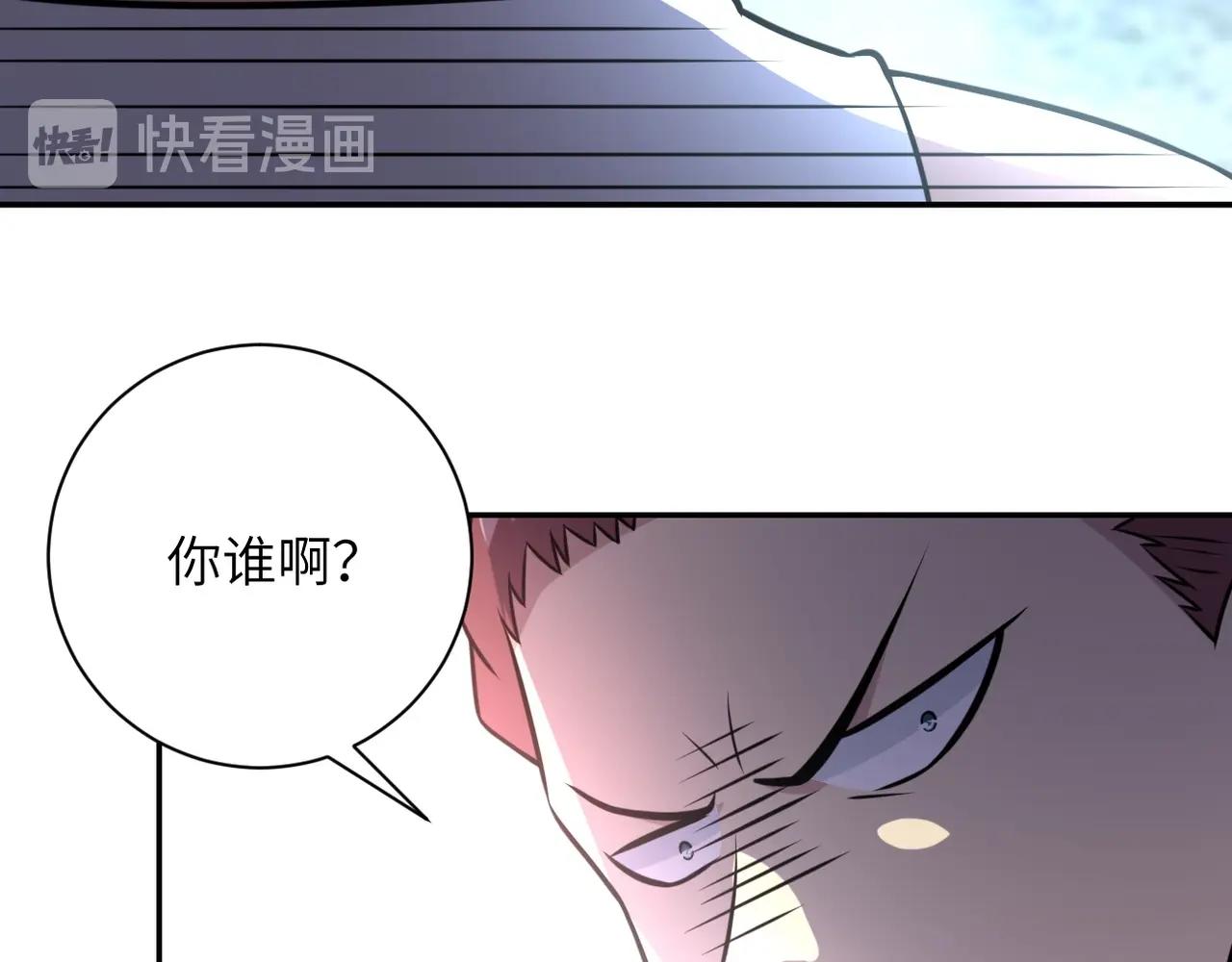 《末世超级系统》漫画最新章节第55话 末世下的婚礼免费下拉式在线观看章节第【44】张图片