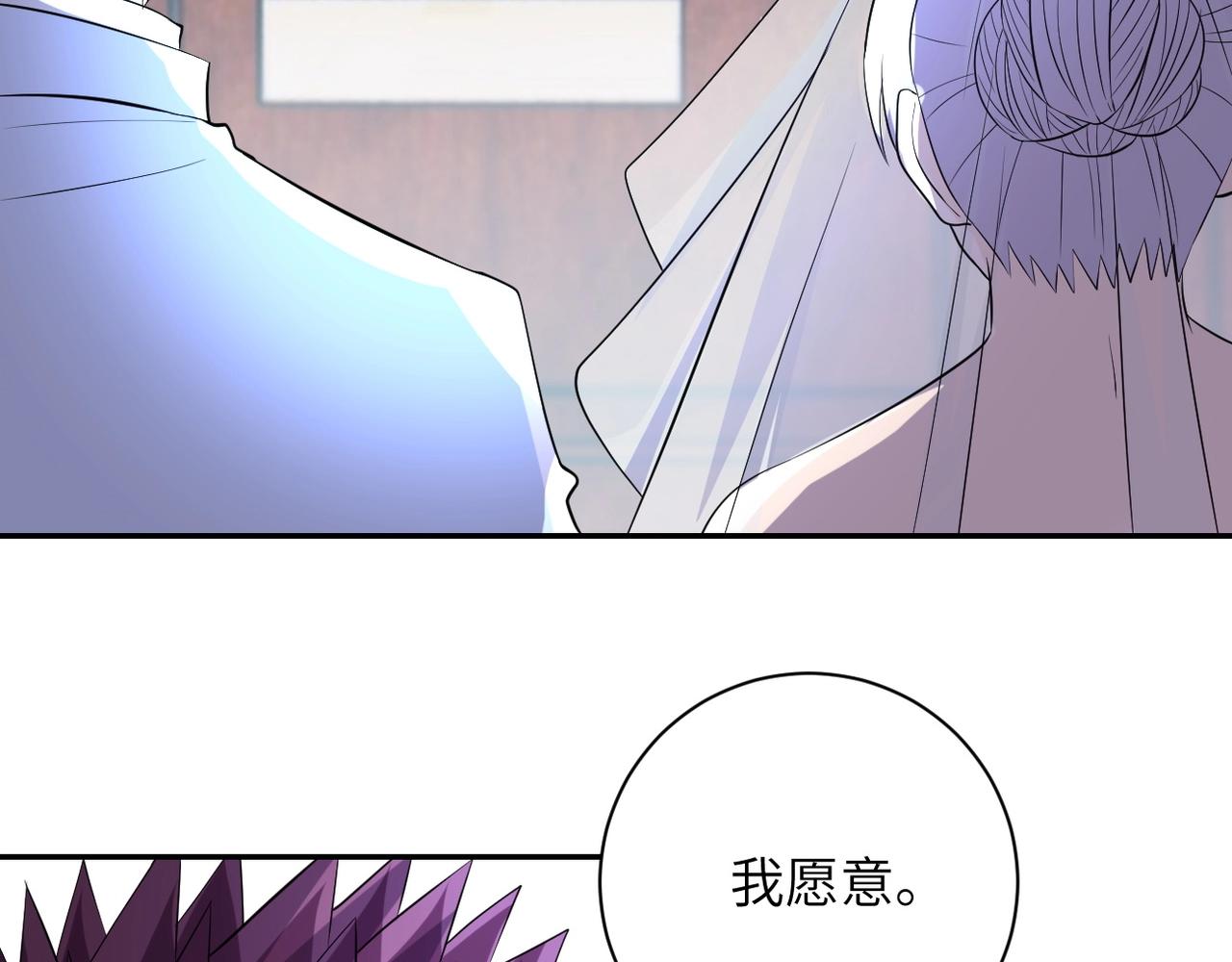 《末世超级系统》漫画最新章节第55话 末世下的婚礼免费下拉式在线观看章节第【97】张图片