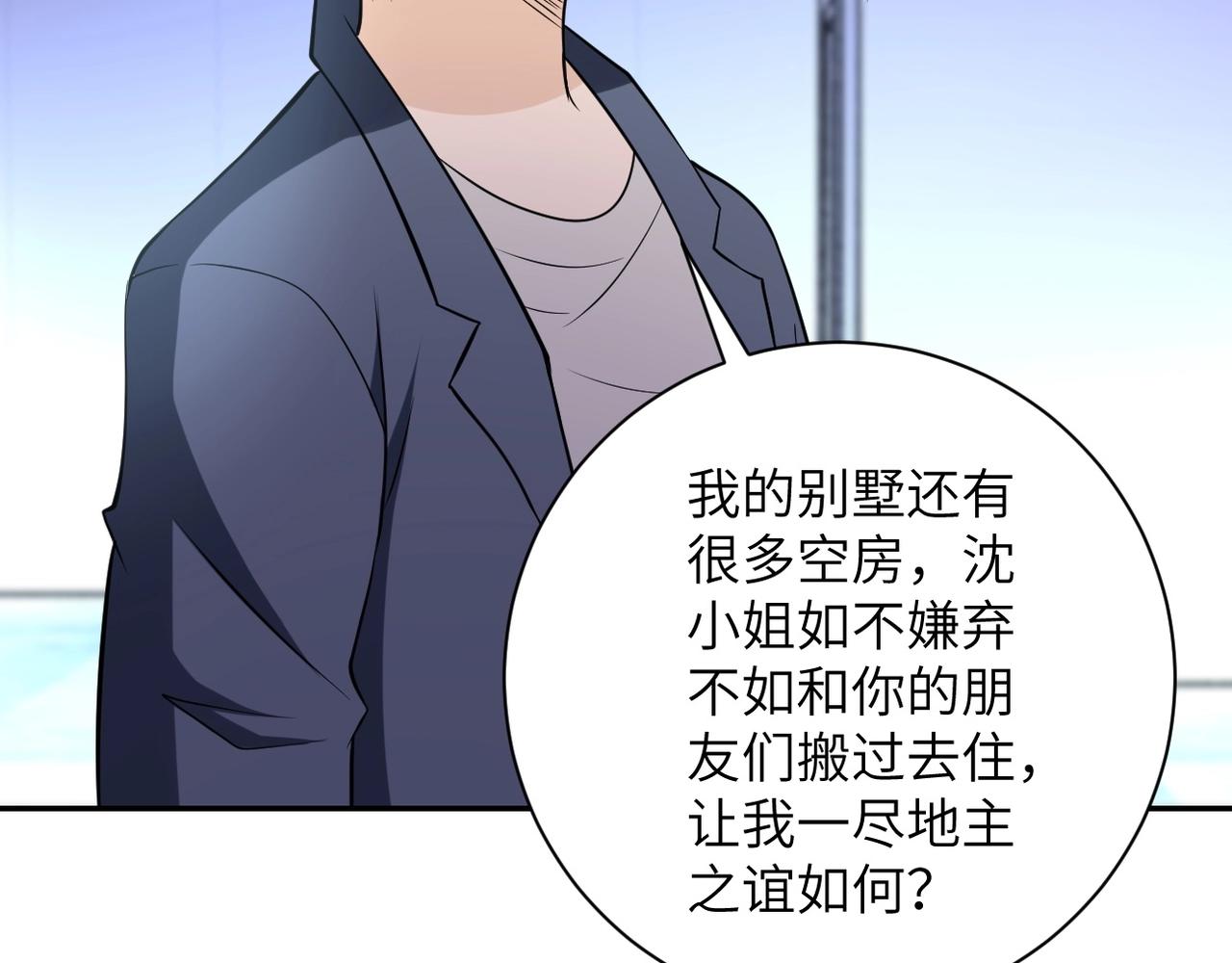 《末世超级系统》漫画最新章节第57话 最黑暗的时刻免费下拉式在线观看章节第【90】张图片