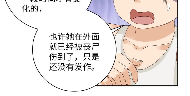 《末世超级系统》漫画最新章节第6话  逃吧，趁你们还活着免费下拉式在线观看章节第【101】张图片