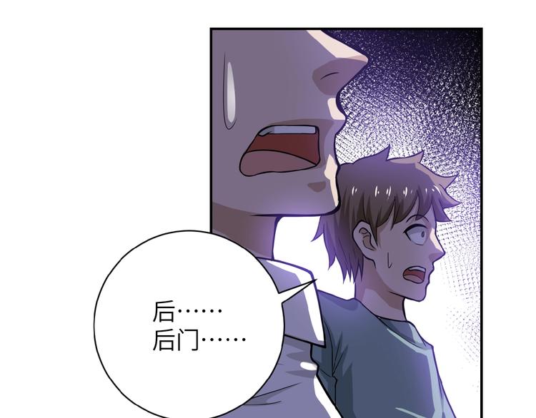 《末世超级系统》漫画最新章节第6话  逃吧，趁你们还活着免费下拉式在线观看章节第【119】张图片