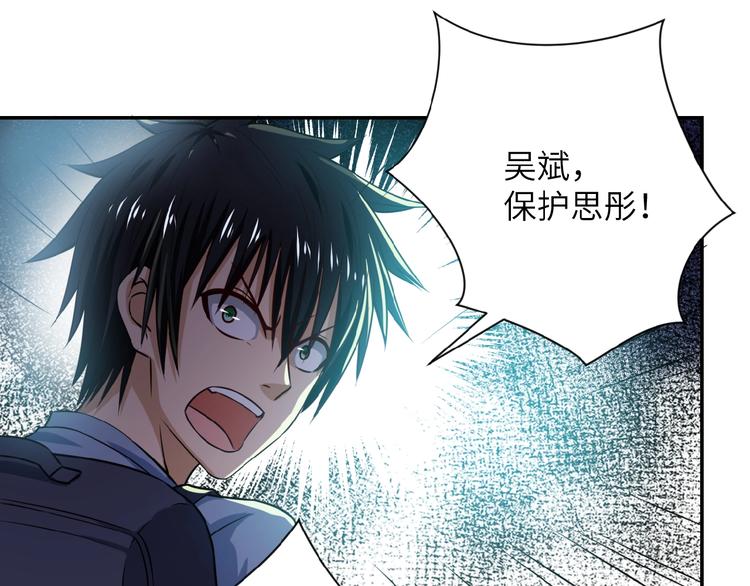 《末世超级系统》漫画最新章节第6话  逃吧，趁你们还活着免费下拉式在线观看章节第【123】张图片