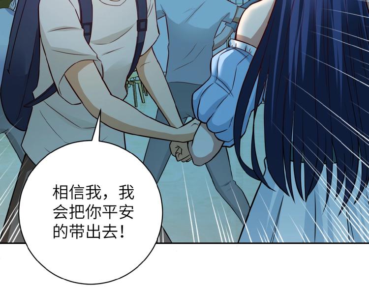 《末世超级系统》漫画最新章节第6话  逃吧，趁你们还活着免费下拉式在线观看章节第【13】张图片