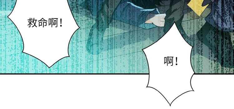 《末世超级系统》漫画最新章节第6话  逃吧，趁你们还活着免费下拉式在线观看章节第【133】张图片