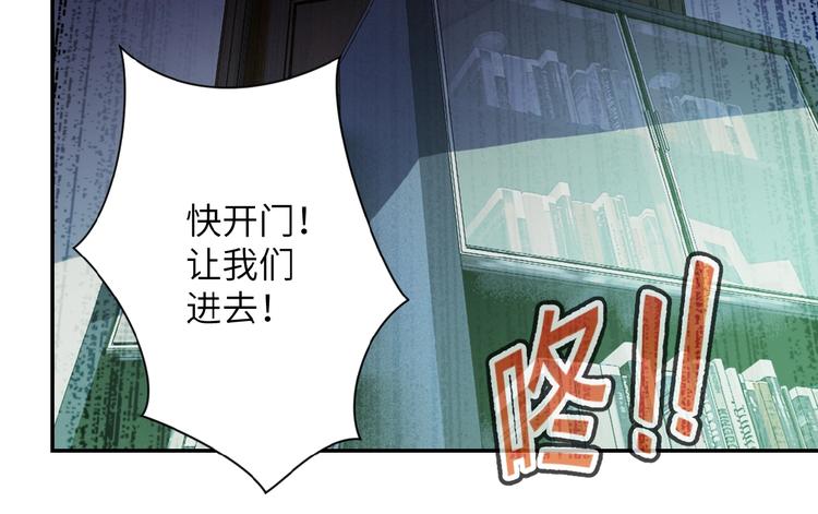 《末世超级系统》漫画最新章节第6话  逃吧，趁你们还活着免费下拉式在线观看章节第【137】张图片