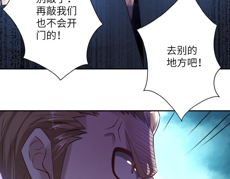 《末世超级系统》漫画最新章节第6话  逃吧，趁你们还活着免费下拉式在线观看章节第【140】张图片