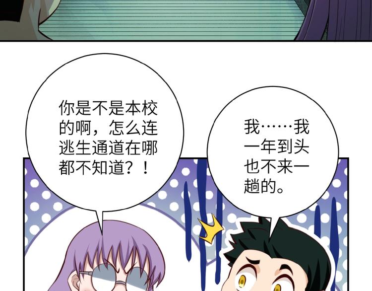 《末世超级系统》漫画最新章节第6话  逃吧，趁你们还活着免费下拉式在线观看章节第【25】张图片