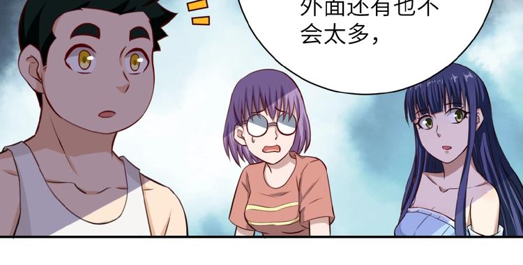 《末世超级系统》漫画最新章节第6话  逃吧，趁你们还活着免费下拉式在线观看章节第【31】张图片