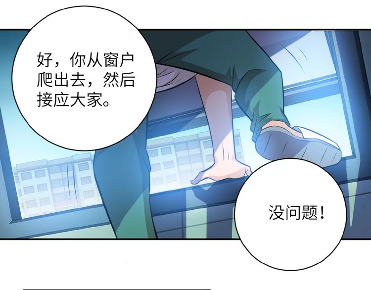 《末世超级系统》漫画最新章节第6话  逃吧，趁你们还活着免费下拉式在线观看章节第【37】张图片