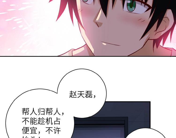 《末世超级系统》漫画最新章节第6话  逃吧，趁你们还活着免费下拉式在线观看章节第【44】张图片