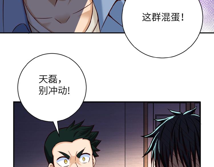 《末世超级系统》漫画最新章节第6话  逃吧，趁你们还活着免费下拉式在线观看章节第【53】张图片