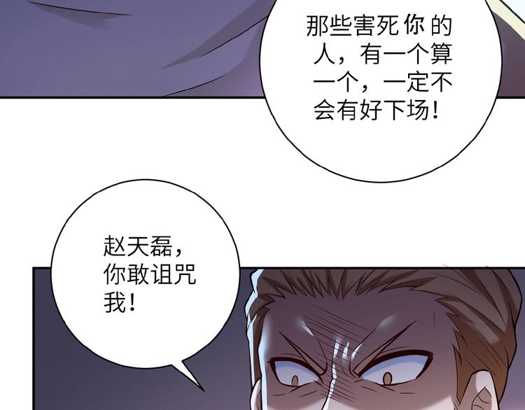 《末世超级系统》漫画最新章节第6话  逃吧，趁你们还活着免费下拉式在线观看章节第【65】张图片