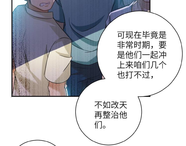 《末世超级系统》漫画最新章节第6话  逃吧，趁你们还活着免费下拉式在线观看章节第【70】张图片