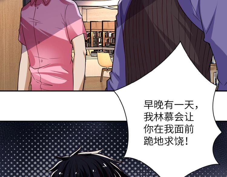 《末世超级系统》漫画最新章节第6话  逃吧，趁你们还活着免费下拉式在线观看章节第【73】张图片