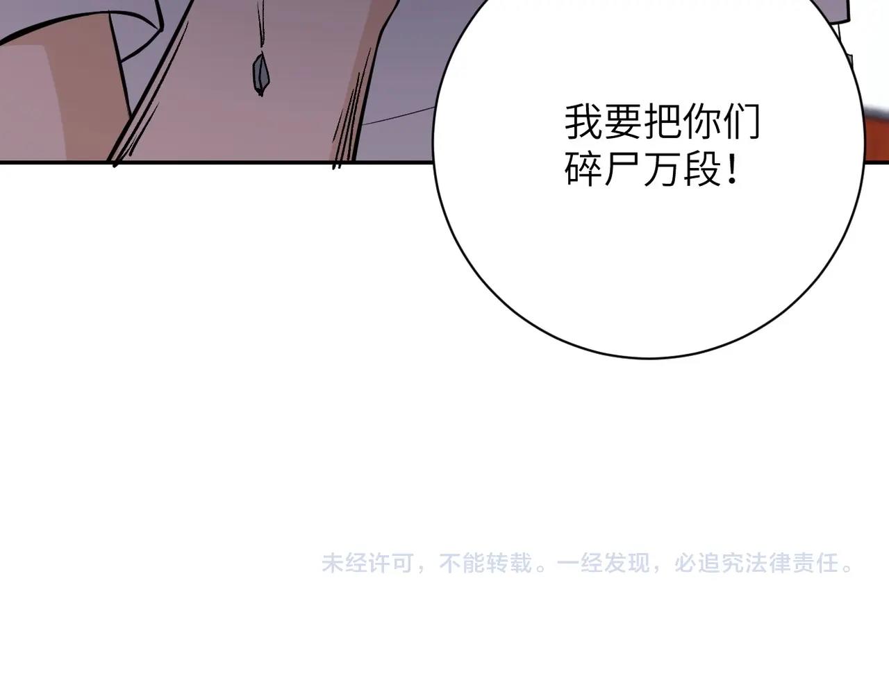 《末世超级系统》漫画最新章节第58话 惨死的吴斌免费下拉式在线观看章节第【115】张图片