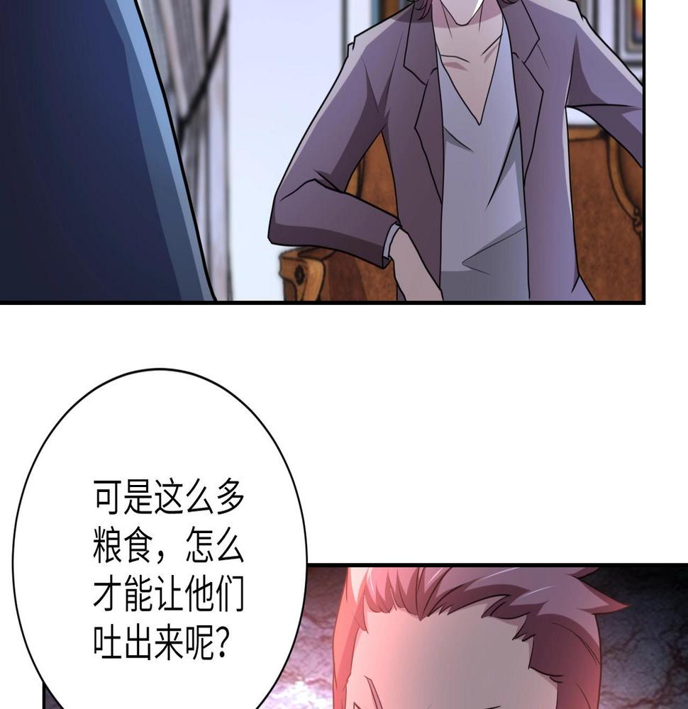 《末世超级系统》漫画最新章节第58话 惨死的吴斌免费下拉式在线观看章节第【12】张图片