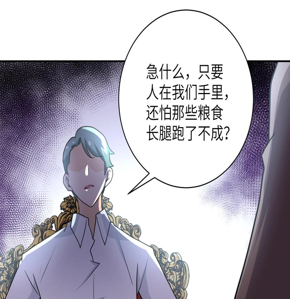 《末世超级系统》漫画最新章节第58话 惨死的吴斌免费下拉式在线观看章节第【14】张图片