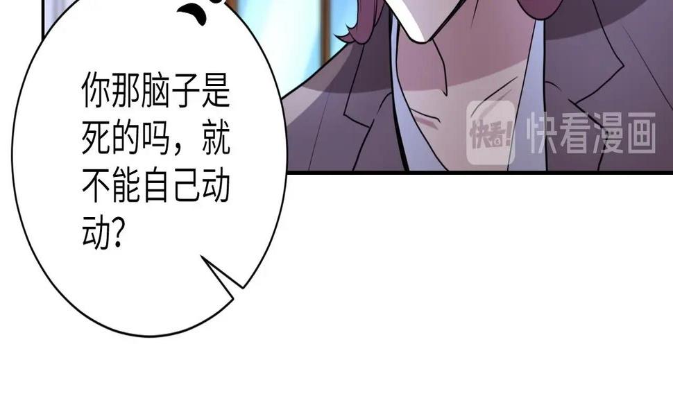 《末世超级系统》漫画最新章节第58话 惨死的吴斌免费下拉式在线观看章节第【18】张图片