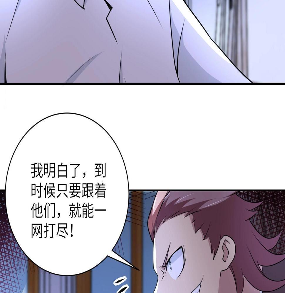 《末世超级系统》漫画最新章节第58话 惨死的吴斌免费下拉式在线观看章节第【20】张图片