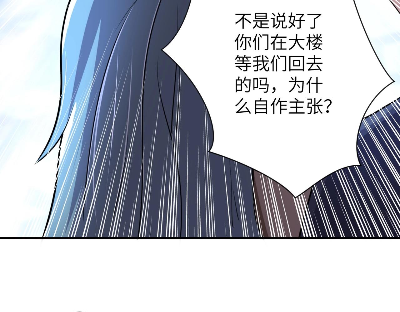 《末世超级系统》漫画最新章节第58话 惨死的吴斌免费下拉式在线观看章节第【50】张图片