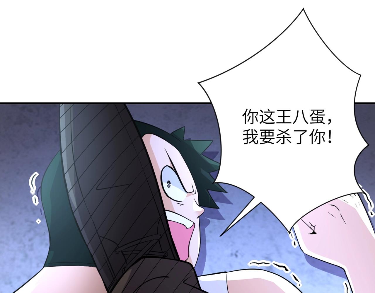 《末世超级系统》漫画最新章节第58话 惨死的吴斌免费下拉式在线观看章节第【65】张图片