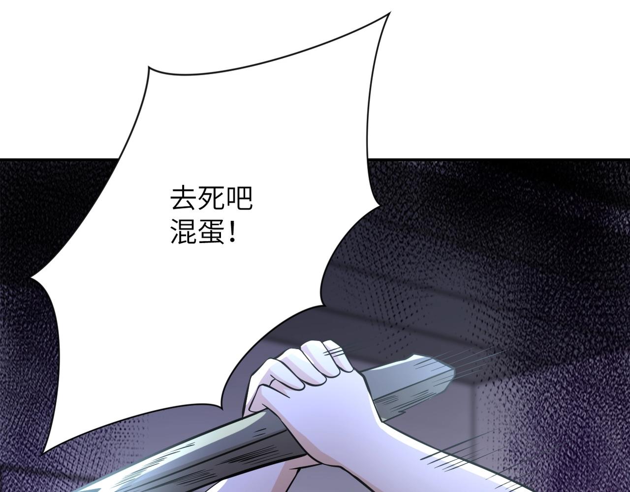 《末世超级系统》漫画最新章节第58话 惨死的吴斌免费下拉式在线观看章节第【80】张图片