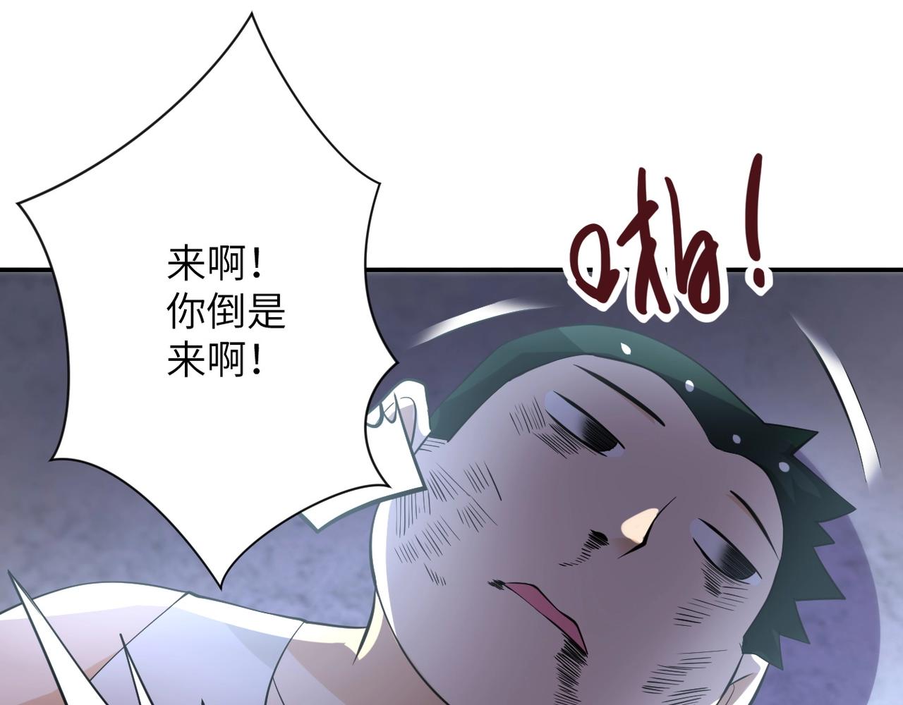 《末世超级系统》漫画最新章节第58话 惨死的吴斌免费下拉式在线观看章节第【98】张图片