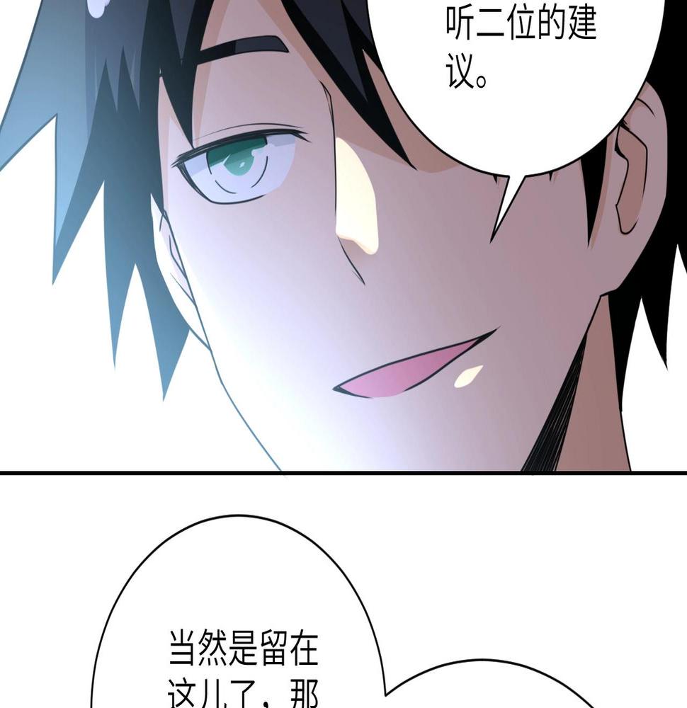 《末世超级系统》漫画最新章节第59话 剧情新篇章“清算”免费下拉式在线观看章节第【20】张图片