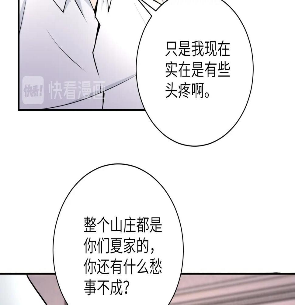 【末世超级系统】漫画-（第59话 剧情新篇章“清算”）章节漫画下拉式图片-28.jpg